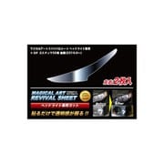 MRSHD-T13 [マジカルアートリバイバルシート 車種別ヘッドライト用 トヨタ エスティマ 50系 後期]