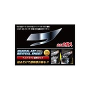 MRSHD-T10 [マジカルアートリバイバルシート 車種別ヘッドライト用 トヨタ エスクァイア 80系 HV後期]