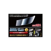 MRSHD-T01 [マジカルアートリバイバルシート 車種別ヘッドライト用 トヨタ bB 20系]