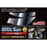 MRSHD-M14P [マジカルアートリバイバルシート 車種別ヘッドライト用 ミツビシ eKワゴン B11W]