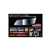 MRSHD-M10 [マジカルアートリバイバルシート 車種別ヘッドライト用 ミツビシ ランサーエボリューション7～9（MR含む） CT9A]