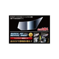 MRSHD-M02 [マジカルアートリバイバルシート 車種別ヘッドライト用 ミツビシ デリカD：5 CV5W]