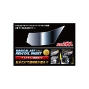 MRSHD-M02 [マジカルアートリバイバルシート 車種別ヘッドライト用 ミツビシ デリカD：5 CV5W]