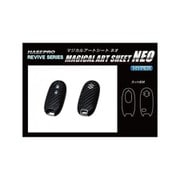 RSNH-KSZ3 [リバイブシリーズ マジカルアートシートNEOハイパー スマートキー専用カット スズキ]