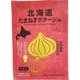 北海道 たまねぎポタージュ 20g