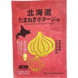 北海道 たまねぎポタージュ 20g