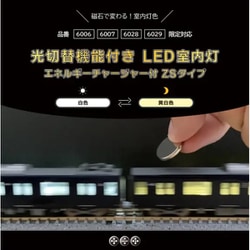 ヨドバシ.com - ポポンデッタ 1592 Ｎゲージパーツ 相模鉄道2000系専用 