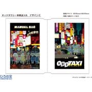 ODD TAXI（オッドタクシー） 車検証入れ ディーラーサイズ サイズ C アニメビジュアル [キャラクターグッズ]