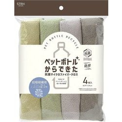 ペットボトルからできた 抗菌マイクロファイバークロス 4枚 SB-103