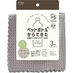 ペットボトルからできた 抗菌マイクロファイバー厚手 3枚 SB-104