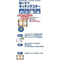 ヨドバシ.com - エージェントワン 使い捨て キッチンダスター 30枚