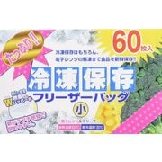 FC-Z60 [冷凍保存 フリーザーバッグ 小 60枚]