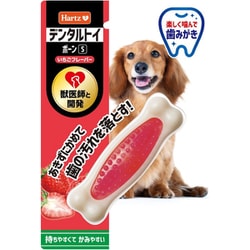 犬 歯磨き おもちゃ デンタルトイ ボーン S いちごフレーバー