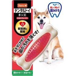 犬 歯磨き おもちゃ デンタルトイ ボーン M いちごフレーバー