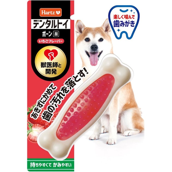 犬 歯磨き おもちゃ デンタルトイ ボーン M いちごフレーバー