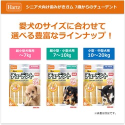 ヨドバシ.com - 住商アグロインターナショナル Hartz ハーツ