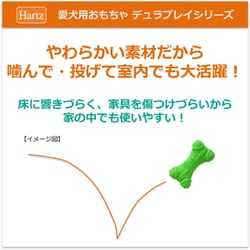 ヨドバシ.com - 住商アグロインターナショナル Hartz ハーツ 犬 おもちゃ デュラプレイボール Sサイズ ネオンオレンジ [犬用おもちゃ]  通販【全品無料配達】