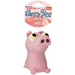 犬用 おもちゃ ポップンアイズ コブタ