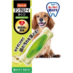 犬 歯磨き おもちゃ デンタルトイ ボーン S 青りんごフレーバー