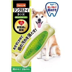 犬 歯磨き おもちゃ デンタルトイ ボーン M 青りんごフレーバー