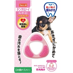 犬 歯磨き おもちゃ デンタルトイ ティーザー ダブルソフト ミニ （仔犬向け）