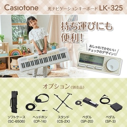 ヨドバシ.com - カシオ CASIO LK-325 [Casiotone（カシオトーン） 光