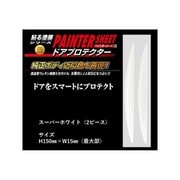 PSDP2SW [ペインターシート ドアプロテクター 2P スーパーホワイト]