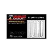PSDP1S [ペインターシート ドアプロテクター 4P メタリックシルバー]