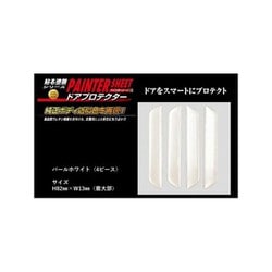 PSDP1PW [ペインターシート ドアプロテクター 4P パールホワイト]