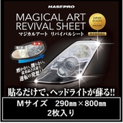 MRSHD2M [マジカルアートリバイバルシート ヘッドライト用 Mサイズ 290×800mm 2枚入り]
