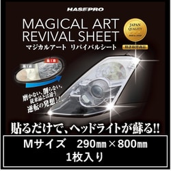 MRSHD1M [マジカルアートリバイバルシート ヘッドライト用 Mサイズ 290×800mm 1枚入り]