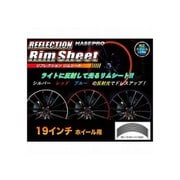リフレクションリムシート 19インチ用 前後左右セット レッド HPR-RRIM2R