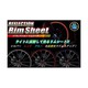 リフレクションリムシート 19インチ用 前後左右セット シルバー HPR-RRIM2S