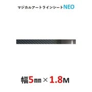 MSNLS2 [マジカルアートラインシートNEO 5×1800mm ブラック]