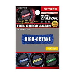 CFCAH3B [マジカルカーボン フューエルチェックアゲイン ホンダ用 ハイオクタイプ ブルー]