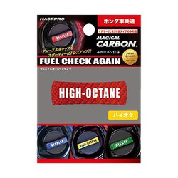CFCAH3R [マジカルカーボン フューエルチェックアゲイン ホンダ用 ハイオクタイプ レッド]