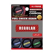 CFCAR3R [マジカルカーボン フューエルチェックアゲイン ホンダ用 レギュラータイプ レッド]
