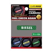 CFCAD2GR [マジカルカーボン フューエルチェックアゲイン 日産用 ディーゼルタイプ グリーン]