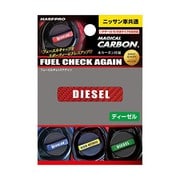 CFCAD2R [マジカルカーボン フューエルチェックアゲイン 日産用 ディーゼルタイプ レッド]