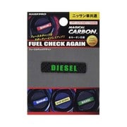 CFCAD2 [マジカルカーボン フューエルチェックアゲイン 日産用 ディーゼルタイプ ブラック]
