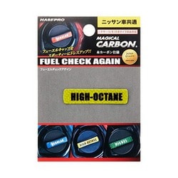 CFCAH2Y [マジカルカーボン フューエルチェックアゲイン 日産用 ハイオクタイプ イエロー]