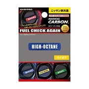 CFCAH2B [マジカルカーボン フューエルチェックアゲイン 日産用 ハイオクタイプ ブルー]