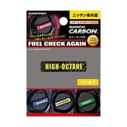 CFCAH2 [マジカルカーボン フューエルチェックアゲイン 日産用 ハイオクタイプ ブラック]