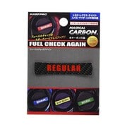 CFCAR1 [マジカルカーボン フューエルチェックアゲイン トヨタ レクサス ダイハツ スバル マツダ スズキ レギュラータイプ ブラック]
