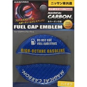 CFEH2B [マジカルカーボン フューエルキャップエンブレム ハイオクタイプ 日産用 ブルー]