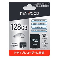 ケンウッド microSDHCメモリーカード 高耐久性 長期