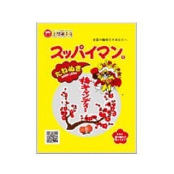 スッパイマン たねぬき梅キャンディー 10個