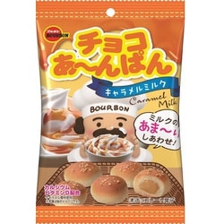 チョコあ〜んぱん ミルクあ〜んぱん　チップスター　グミ　まとめ売り img_322643_5.jpg