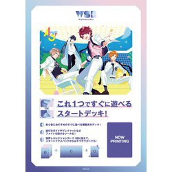 ヴァイスシュヴァルツブラウ スタートデッキ A3！春組 [トレーディングカード]
