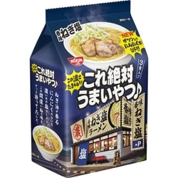 ヨドバシ.com - 日清食品 日清これ絶対うまいやつ♪ 香味ねぎ塩 3食